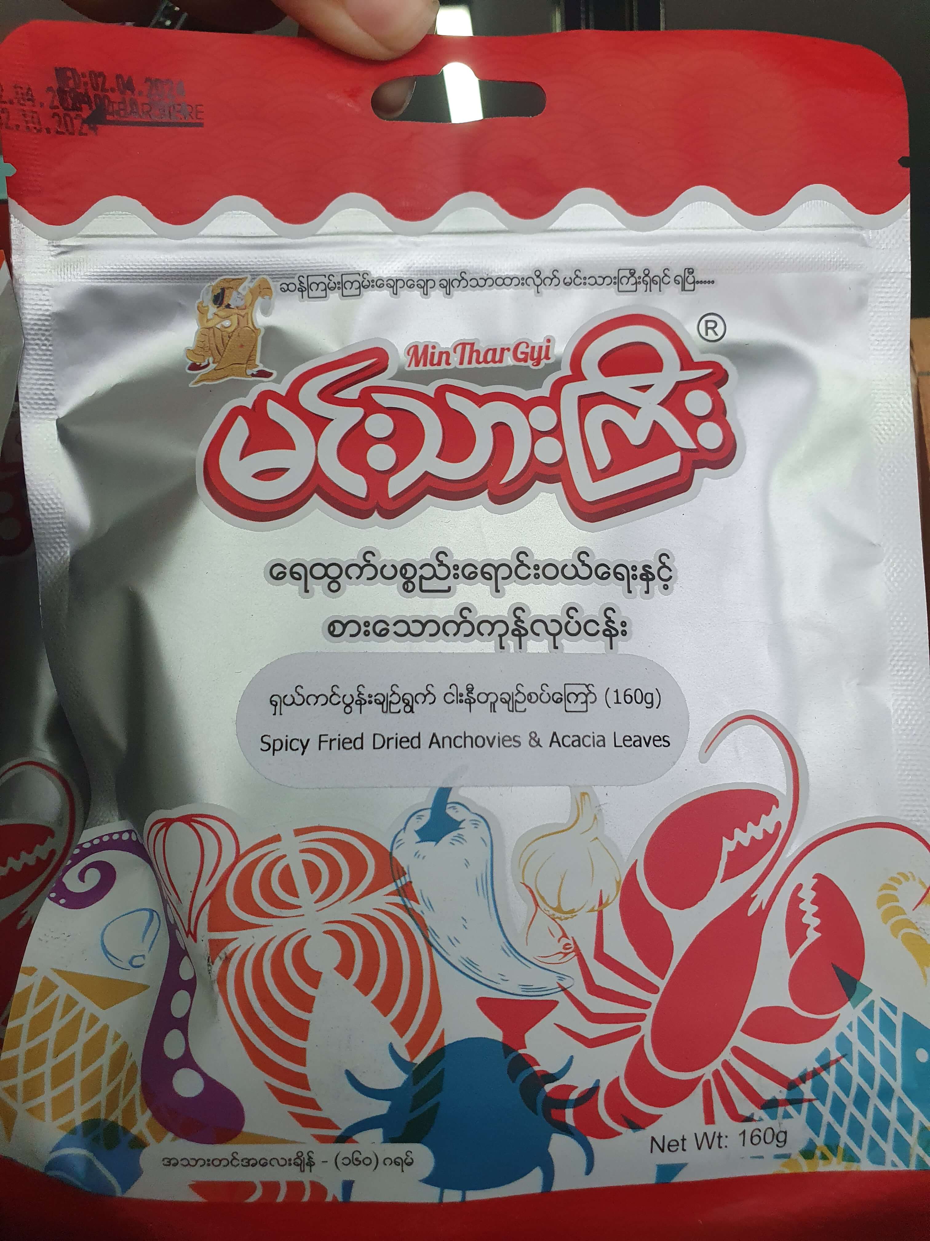 ကင်းမွန်းချဥ် ငါးနီတူ